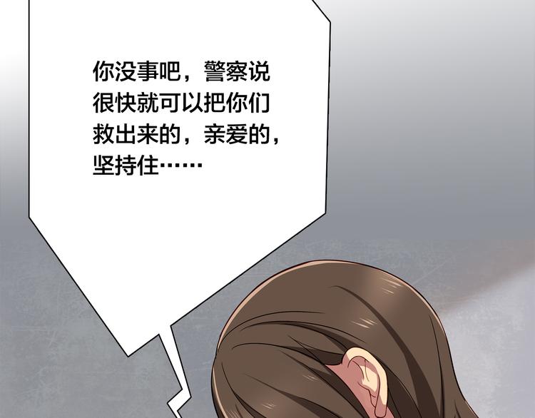 《鸵鸟先生》第12话 原来还是在利用我… 第22页