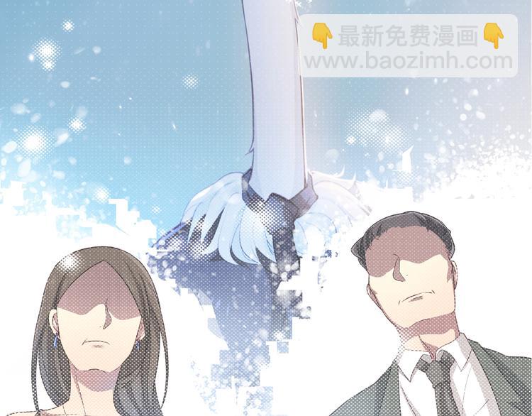 《鸵鸟先生》第12话 原来还是在利用我… 第41页