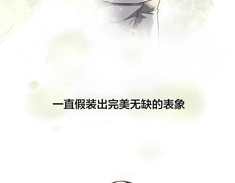 《鸵鸟先生》第12话 原来还是在利用我… 第47页