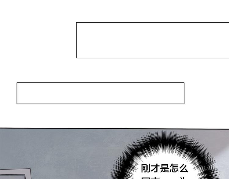 《鸵鸟先生》第12话 原来还是在利用我… 第6页
