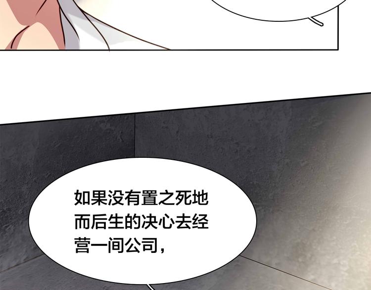 《鸵鸟先生》第15话 变回鸵鸟？ 第14页