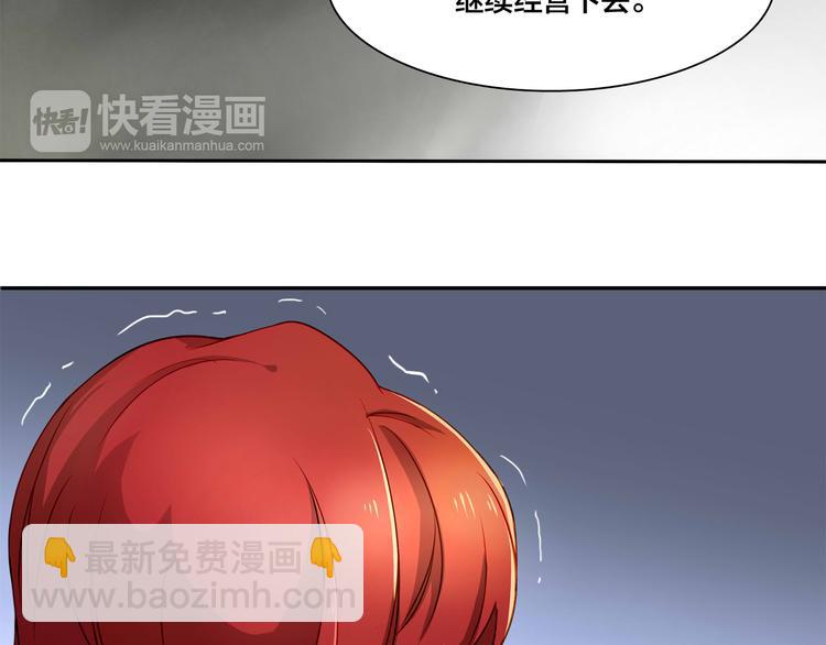 《鸵鸟先生》第15话 变回鸵鸟？ 第20页