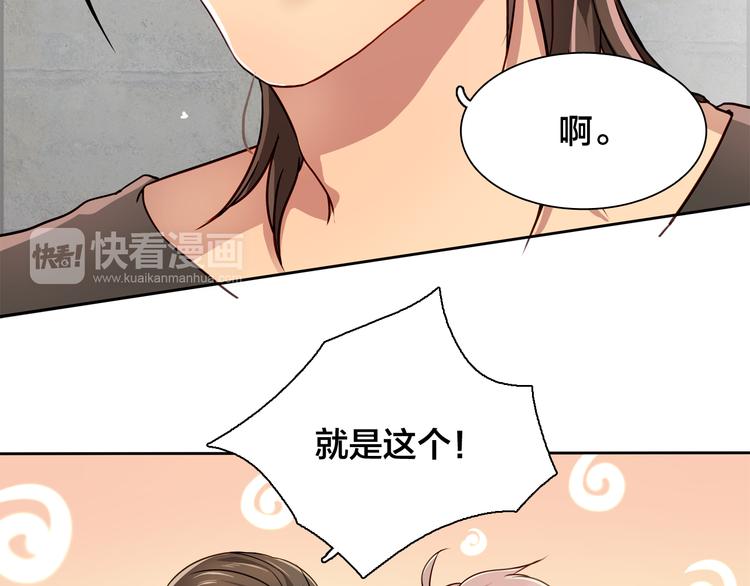 《鸵鸟先生》第15话 变回鸵鸟？ 第37页