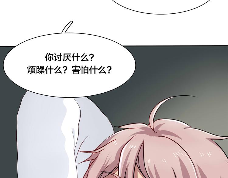 《鸵鸟先生》第15话 变回鸵鸟？ 第50页