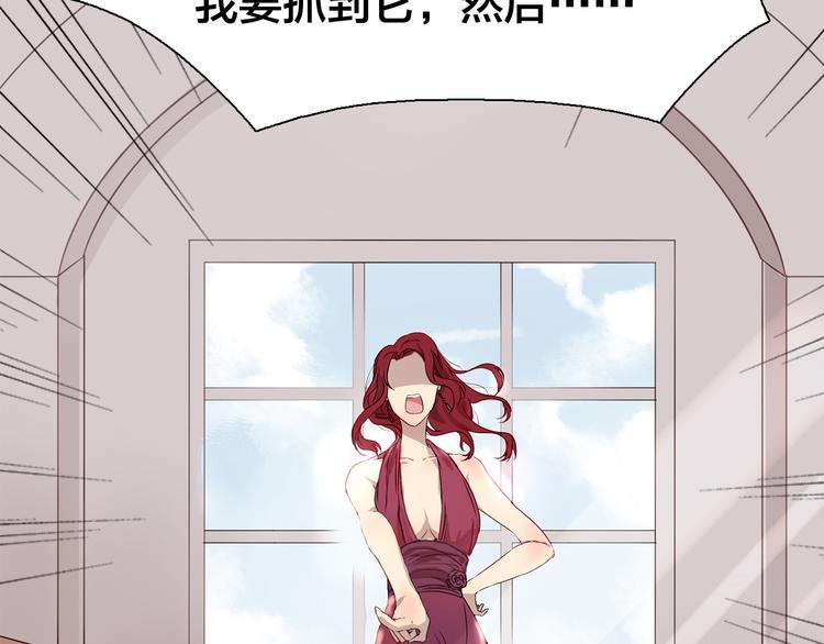 《鸵鸟先生》第14话 那你带我走吧！ 第11页