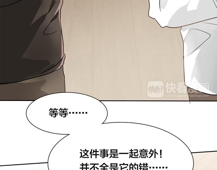 《鸵鸟先生》第14话 那你带我走吧！ 第14页