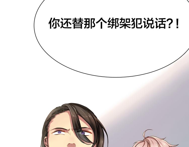 《鸵鸟先生》第14话 那你带我走吧！ 第18页