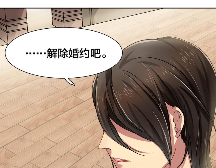 《鸵鸟先生》第14话 那你带我走吧！ 第20页
