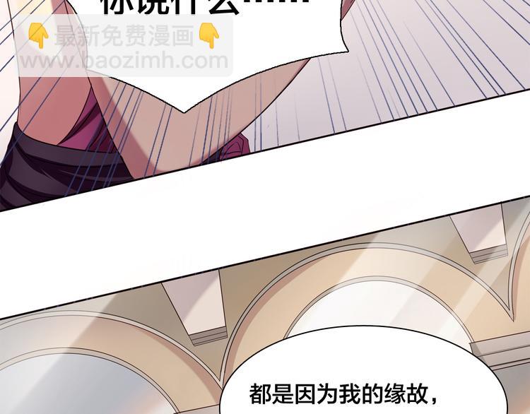 《鸵鸟先生》第14话 那你带我走吧！ 第23页