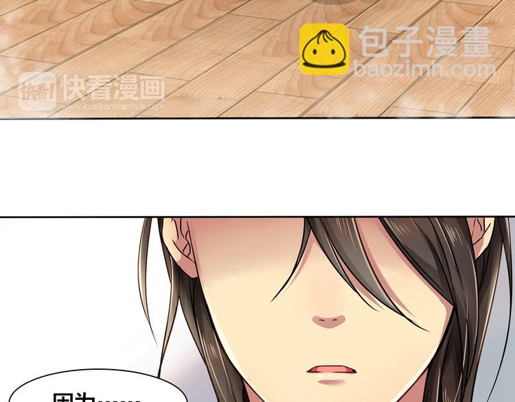 《鸵鸟先生》第14话 那你带我走吧！ 第32页