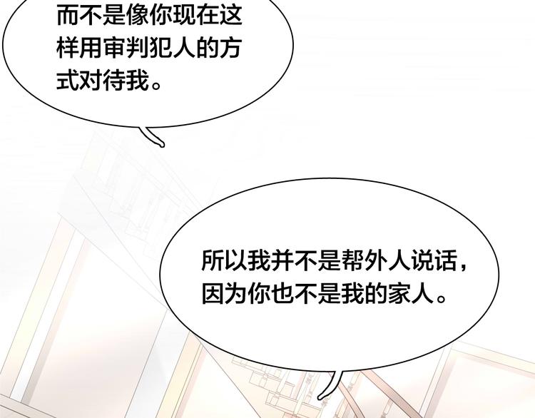 《鸵鸟先生》第14话 那你带我走吧！ 第34页