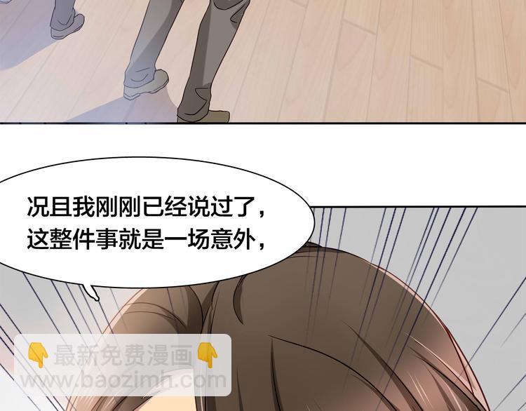 《鸵鸟先生》第14话 那你带我走吧！ 第36页
