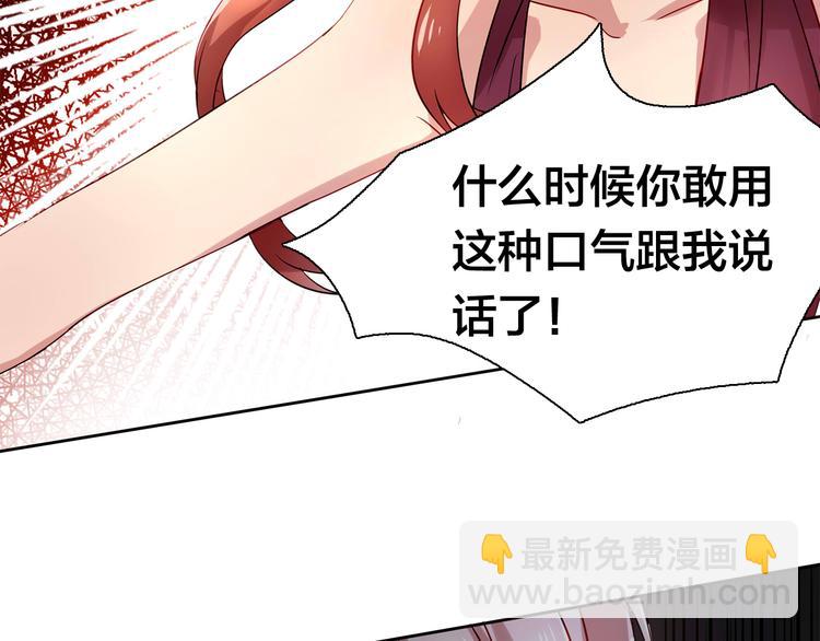 《鸵鸟先生》第14话 那你带我走吧！ 第40页