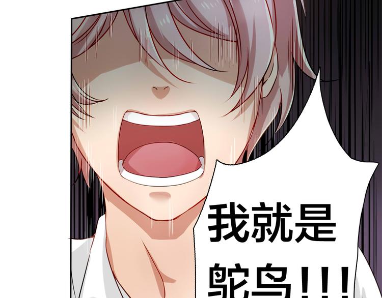 《鸵鸟先生》第14话 那你带我走吧！ 第41页