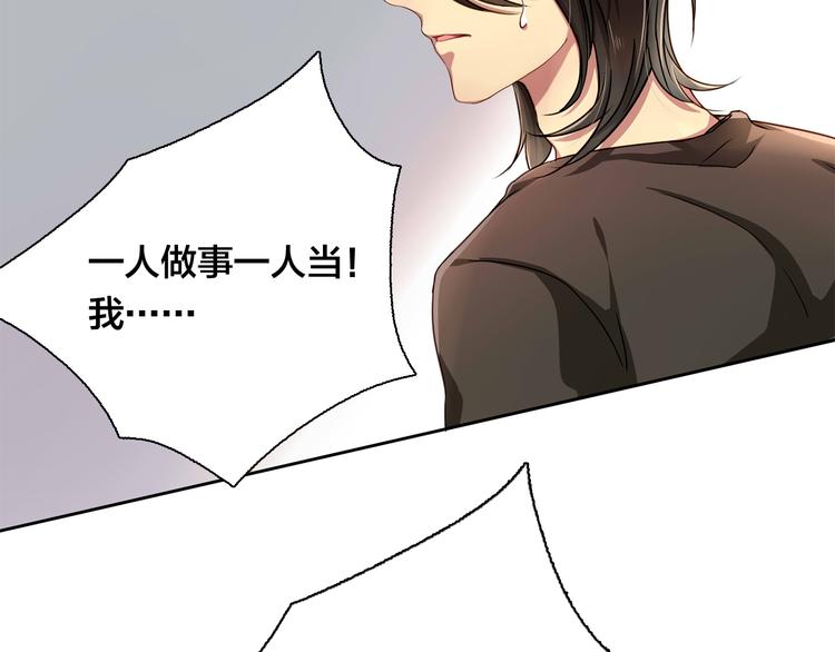 《鸵鸟先生》第14话 那你带我走吧！ 第45页