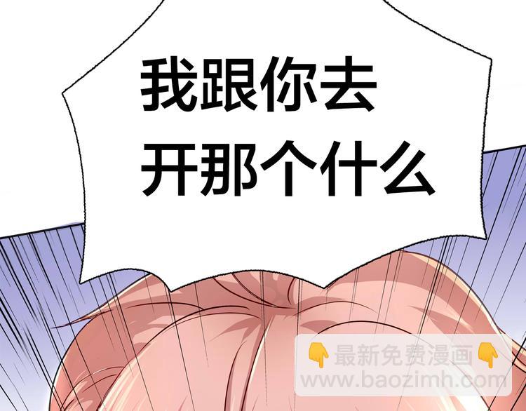 《鸵鸟先生》第14话 那你带我走吧！ 第46页