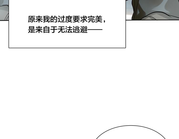 《鸵鸟先生》第13话 未婚妻出场了··· 第11页