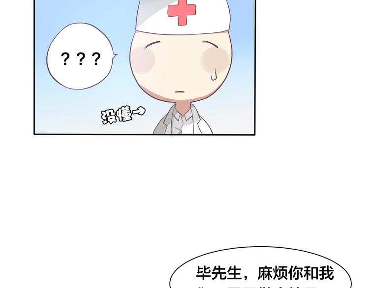 《鸵鸟先生》第13话 未婚妻出场了··· 第35页