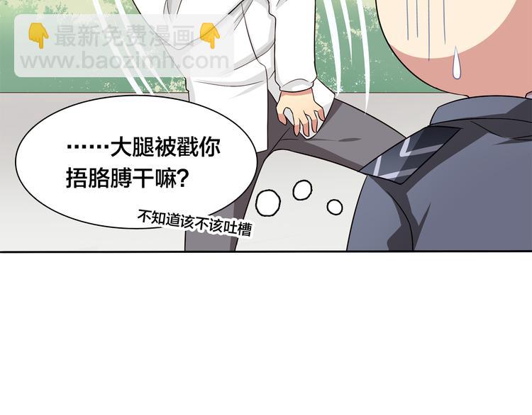 《鸵鸟先生》第13话 未婚妻出场了··· 第40页