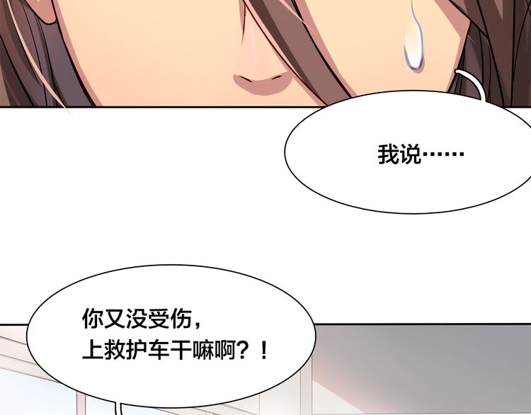 《鸵鸟先生》第13话 未婚妻出场了··· 第45页