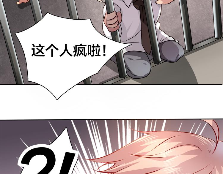 《鸵鸟先生》第16话 给你一个爱的抱抱！ 第18页