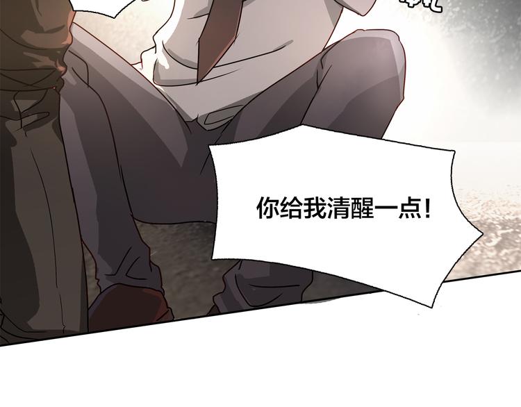 《鸵鸟先生》第16话 给你一个爱的抱抱！ 第21页