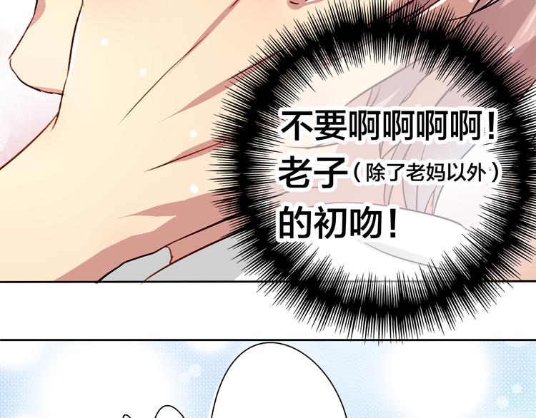《鸵鸟先生》第16话 给你一个爱的抱抱！ 第23页