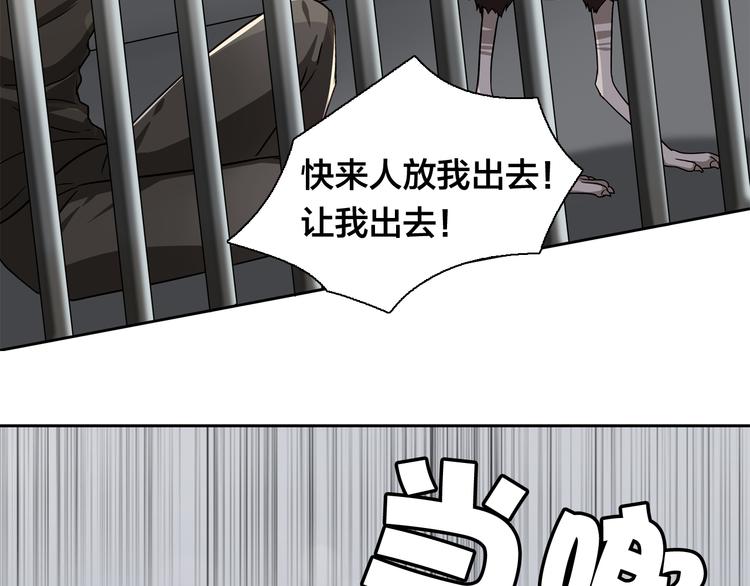 《鸵鸟先生》第16话 给你一个爱的抱抱！ 第29页