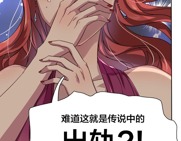 《鸵鸟先生》第16话 给你一个爱的抱抱！ 第34页