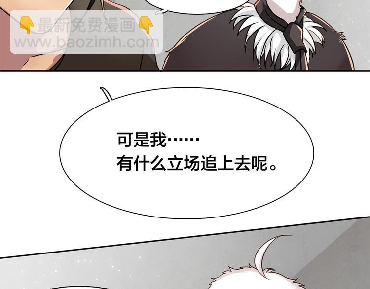 《鸵鸟先生》第16话 给你一个爱的抱抱！ 第45页