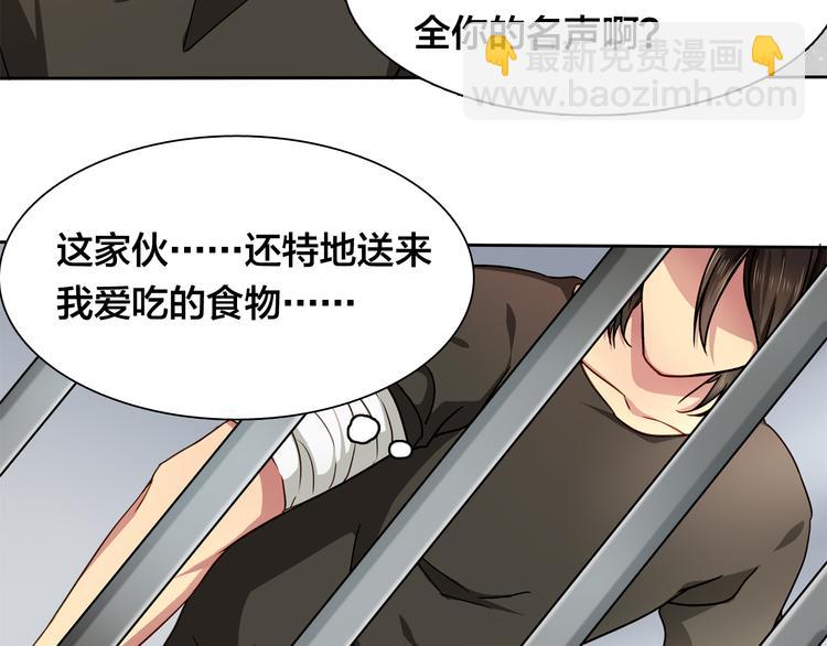 《鸵鸟先生》第16话 给你一个爱的抱抱！ 第48页