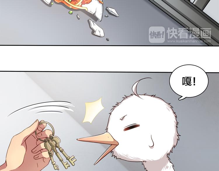 《鸵鸟先生》第16话 给你一个爱的抱抱！ 第50页