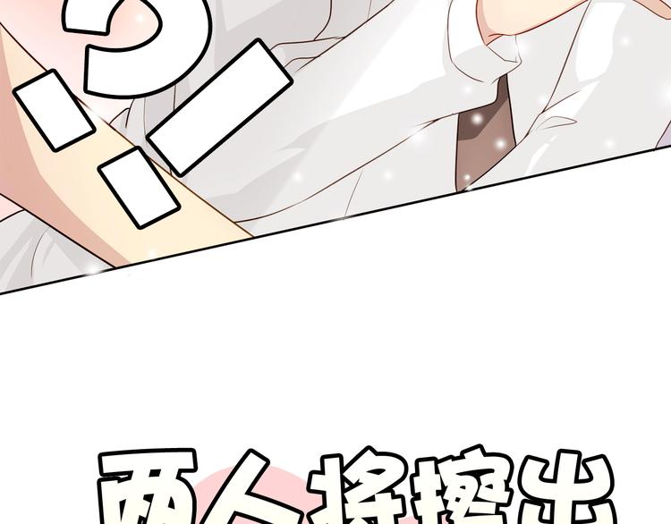 《鸵鸟先生》第16话 给你一个爱的抱抱！ 第5页