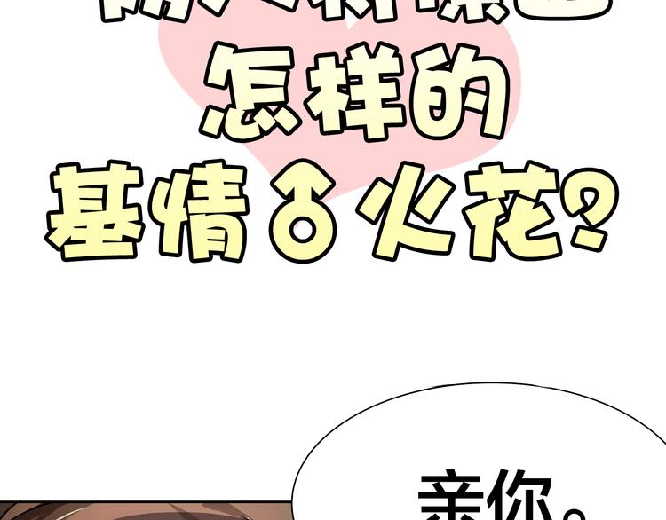 《鸵鸟先生》第16话 给你一个爱的抱抱！ 第6页