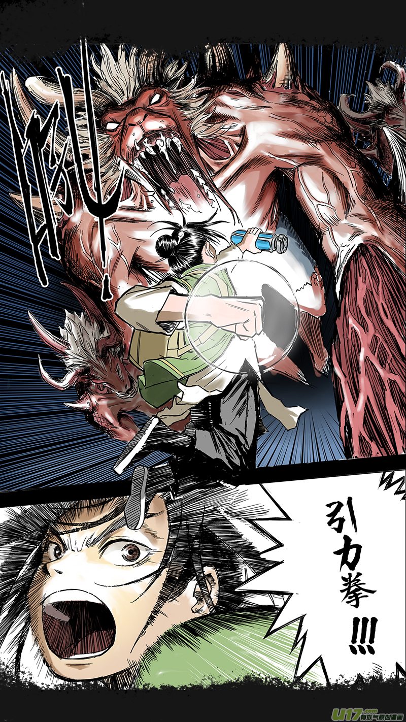 《玄斗决》00 预告 第10页