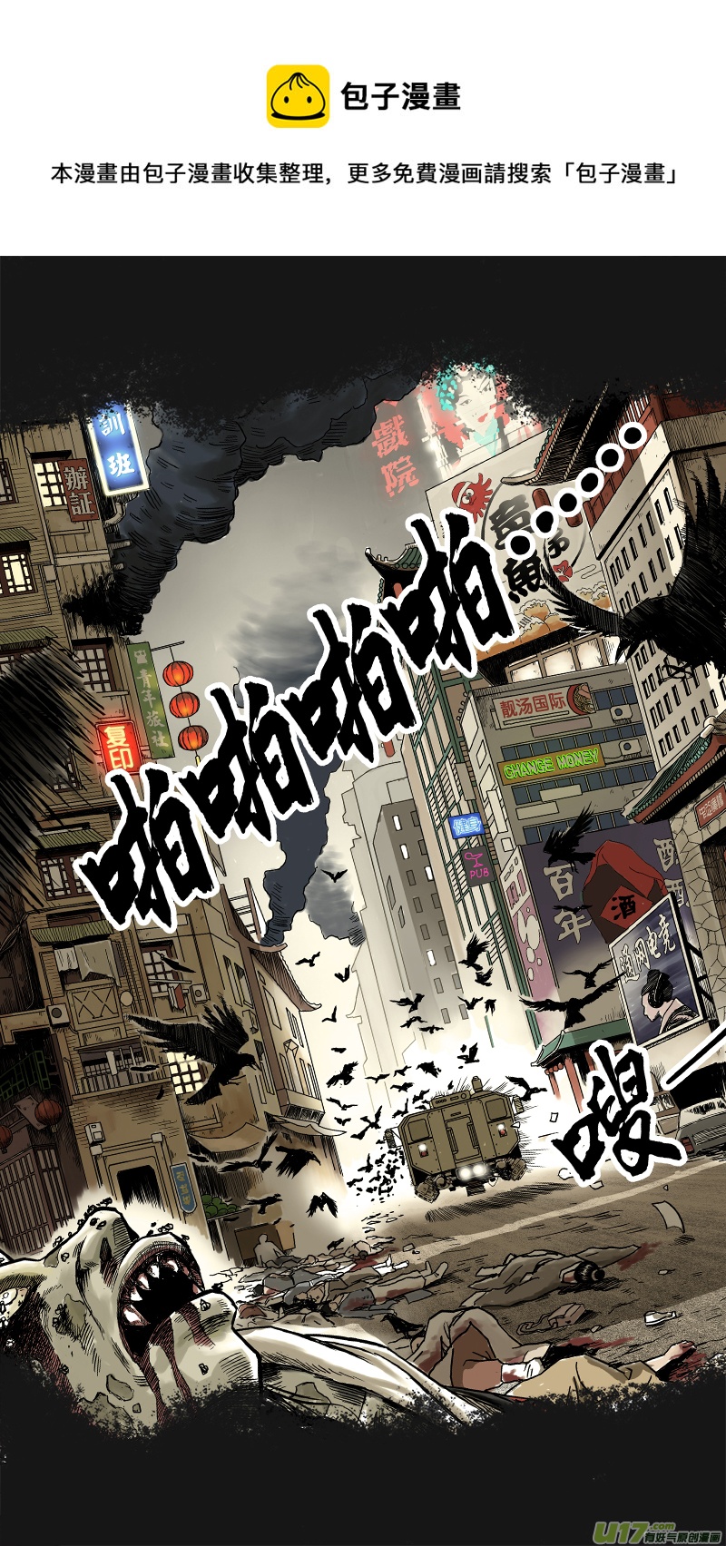 《玄斗决》00 预告 第1页
