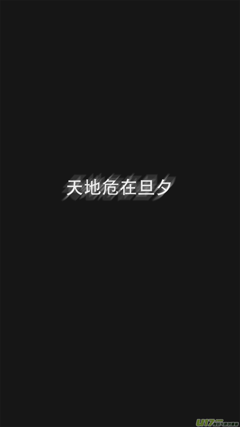 《玄斗决》00 预告 第2页