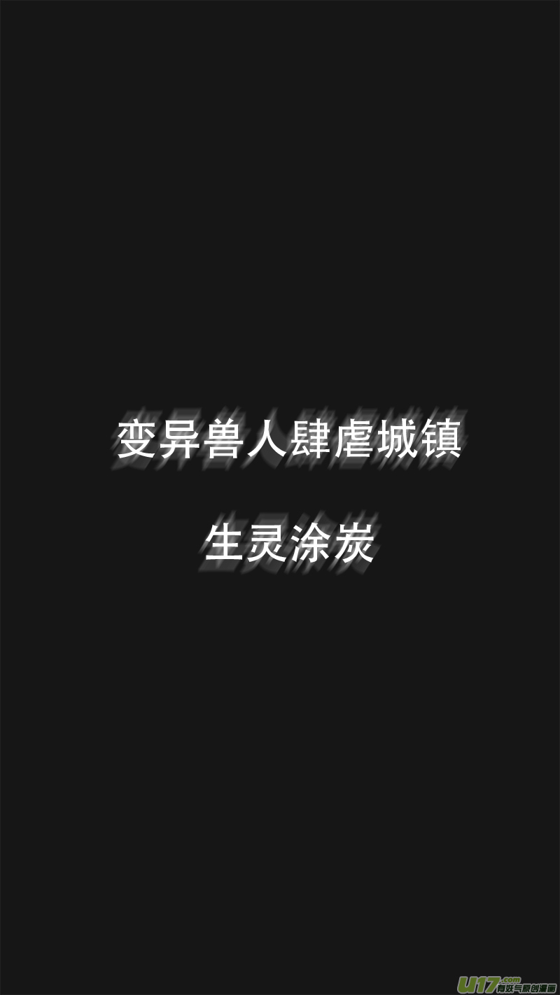 《玄斗决》00 预告 第4页