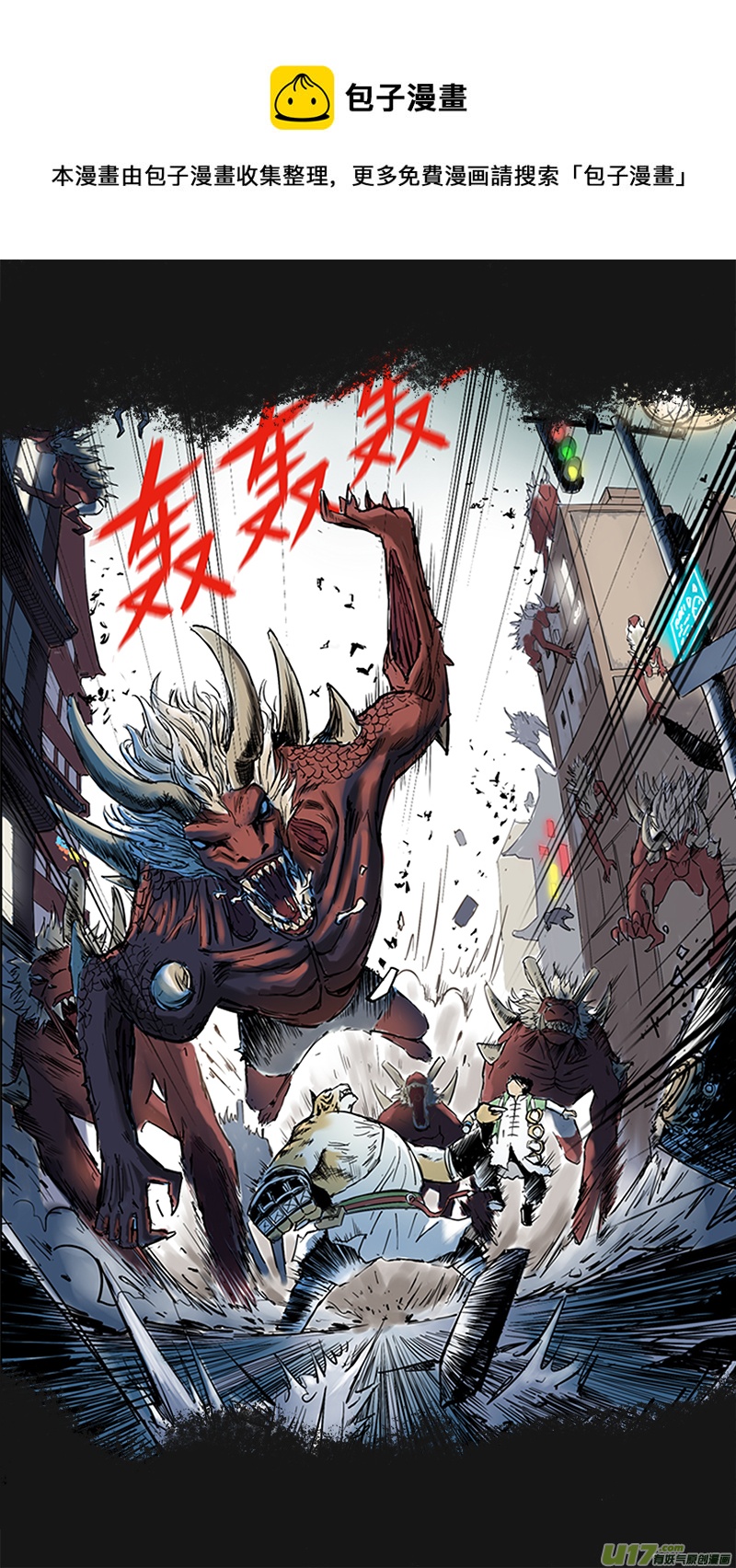 《玄斗决》00 预告 第5页