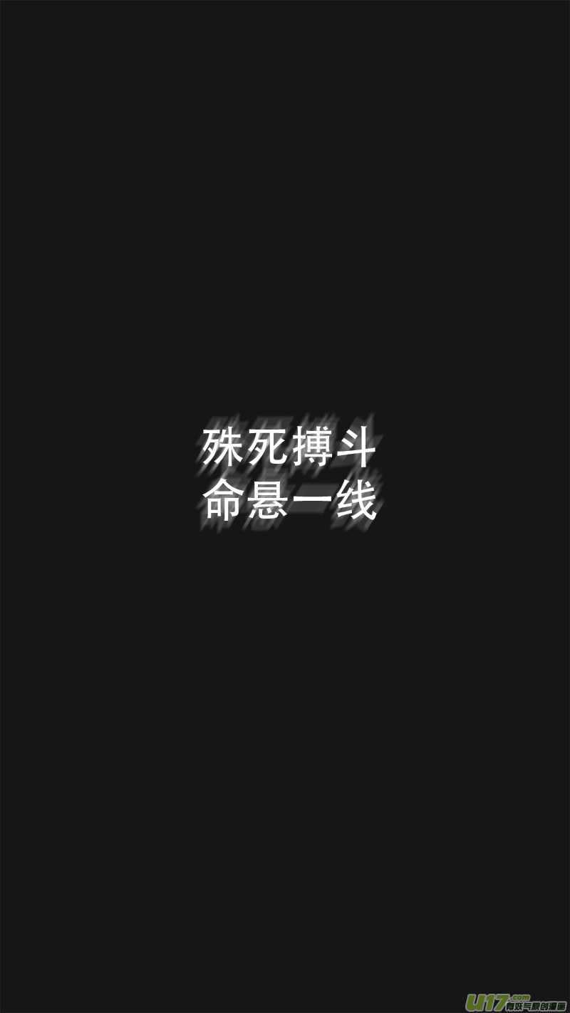 《玄斗决》00 预告 第6页