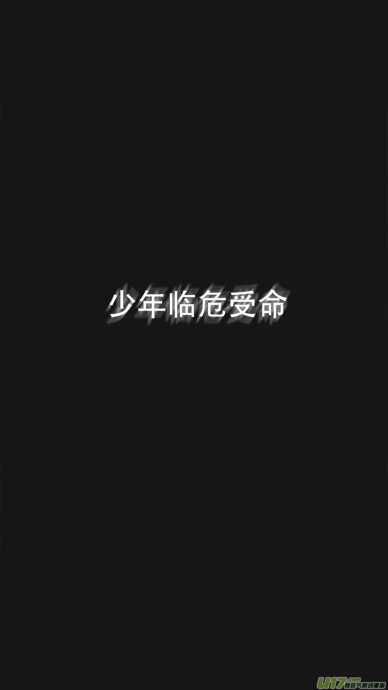 《玄斗决》00 预告 第8页
