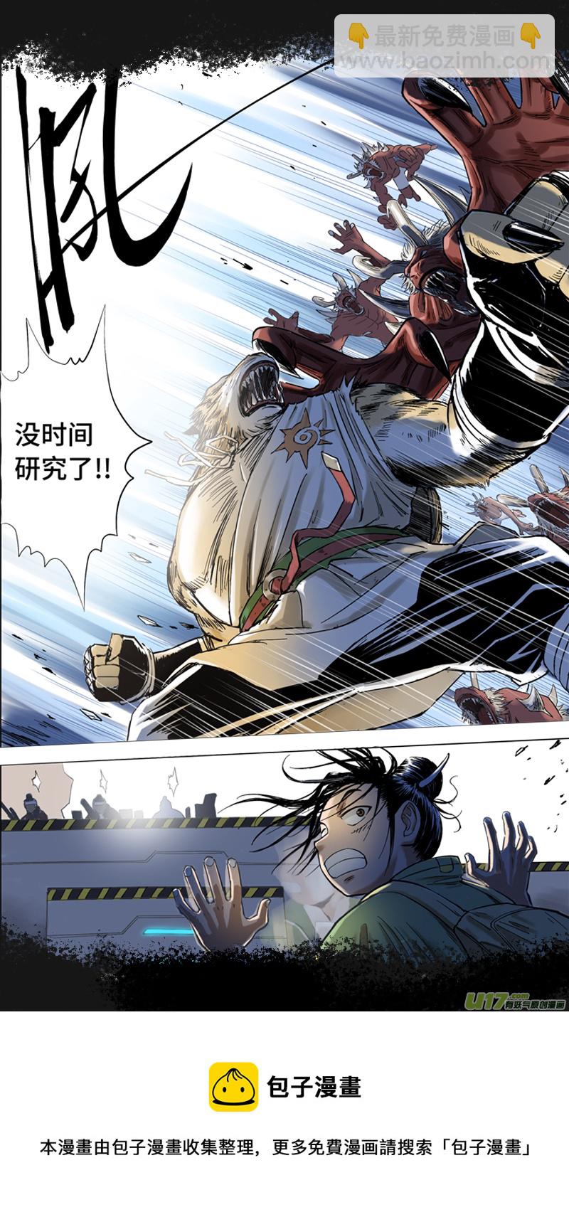 《玄斗决》00 预告 第9页