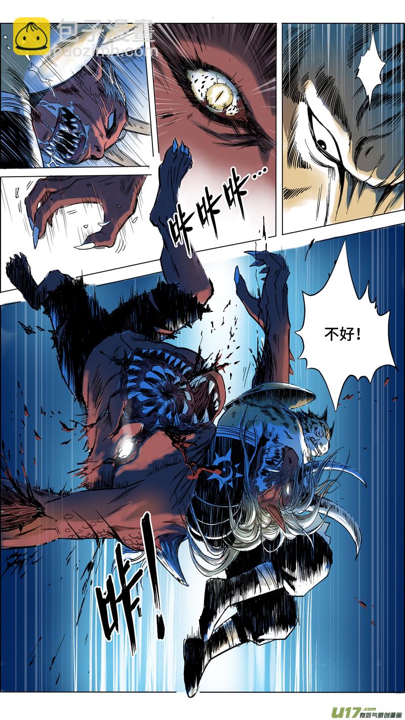 《玄斗决》03 异变 第10页