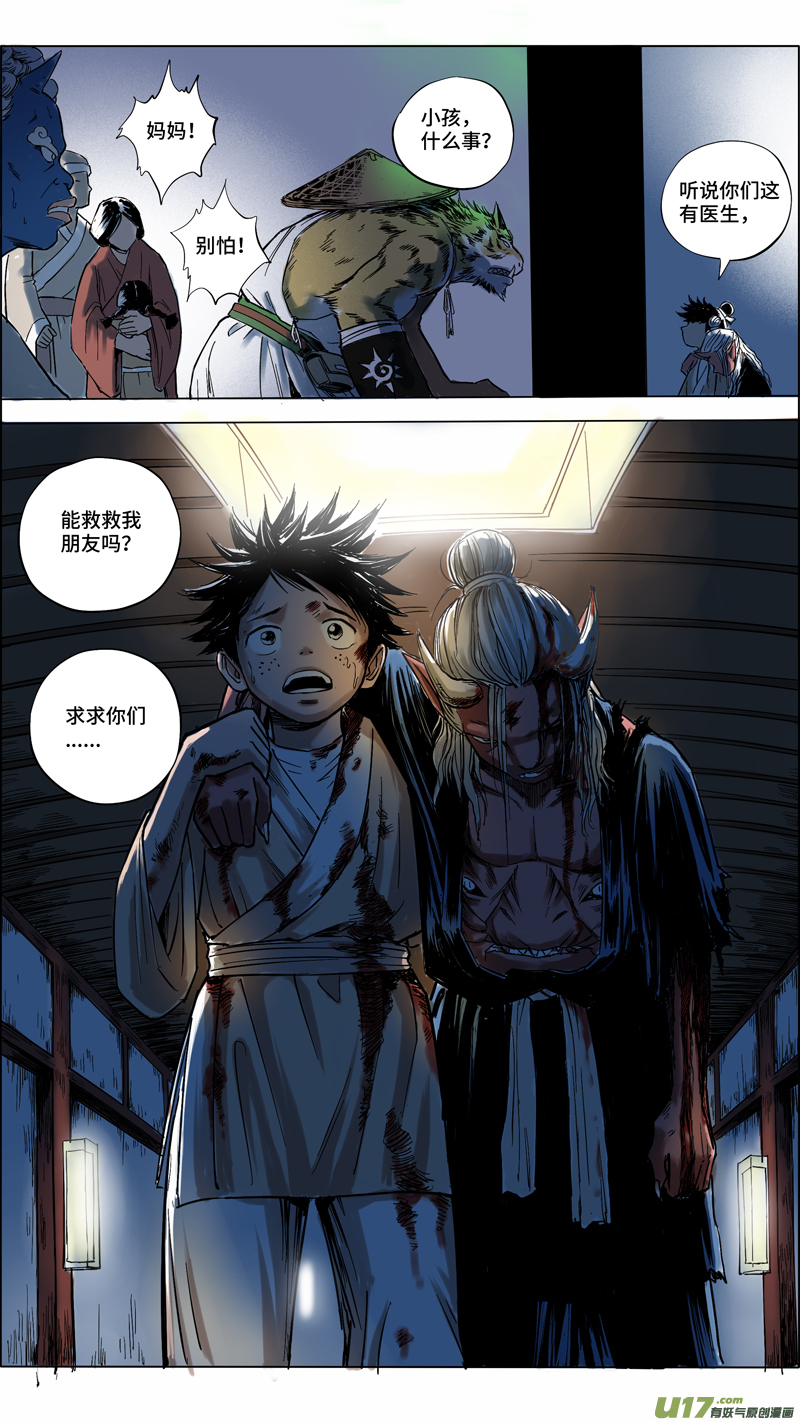 《玄斗决》03 异变 第3页