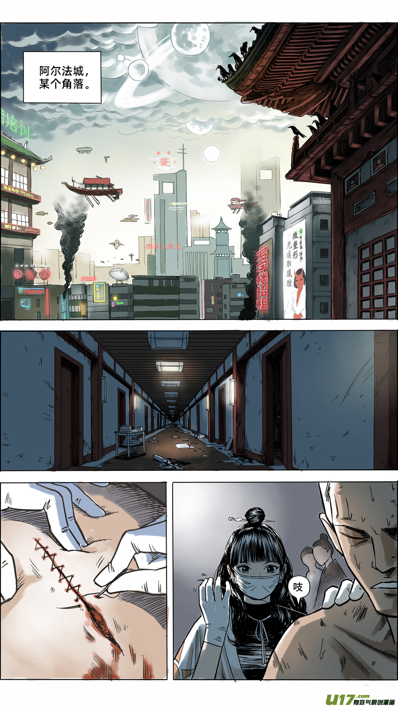 《玄斗决》02 突围 第10页
