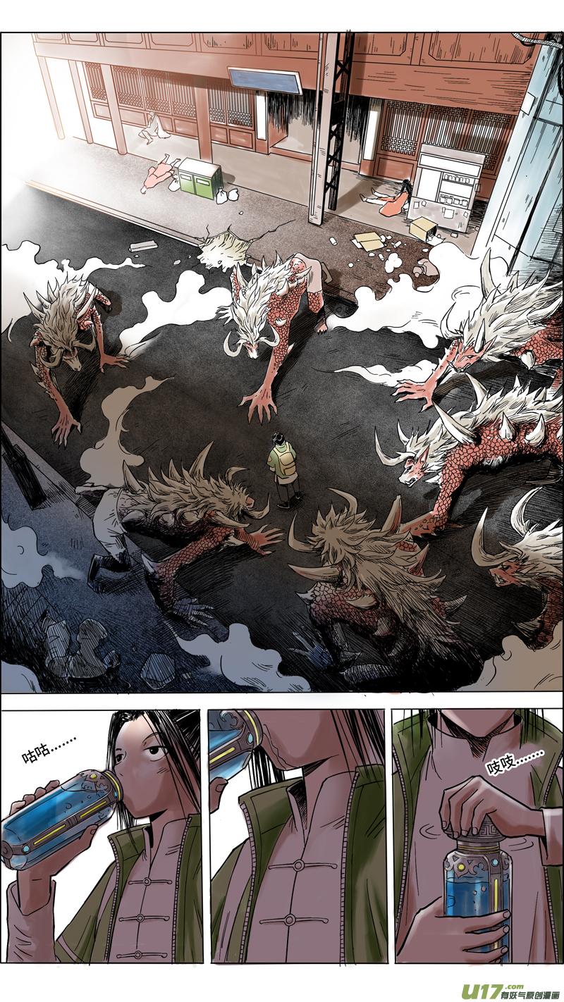 《玄斗决》02 突围 第2页