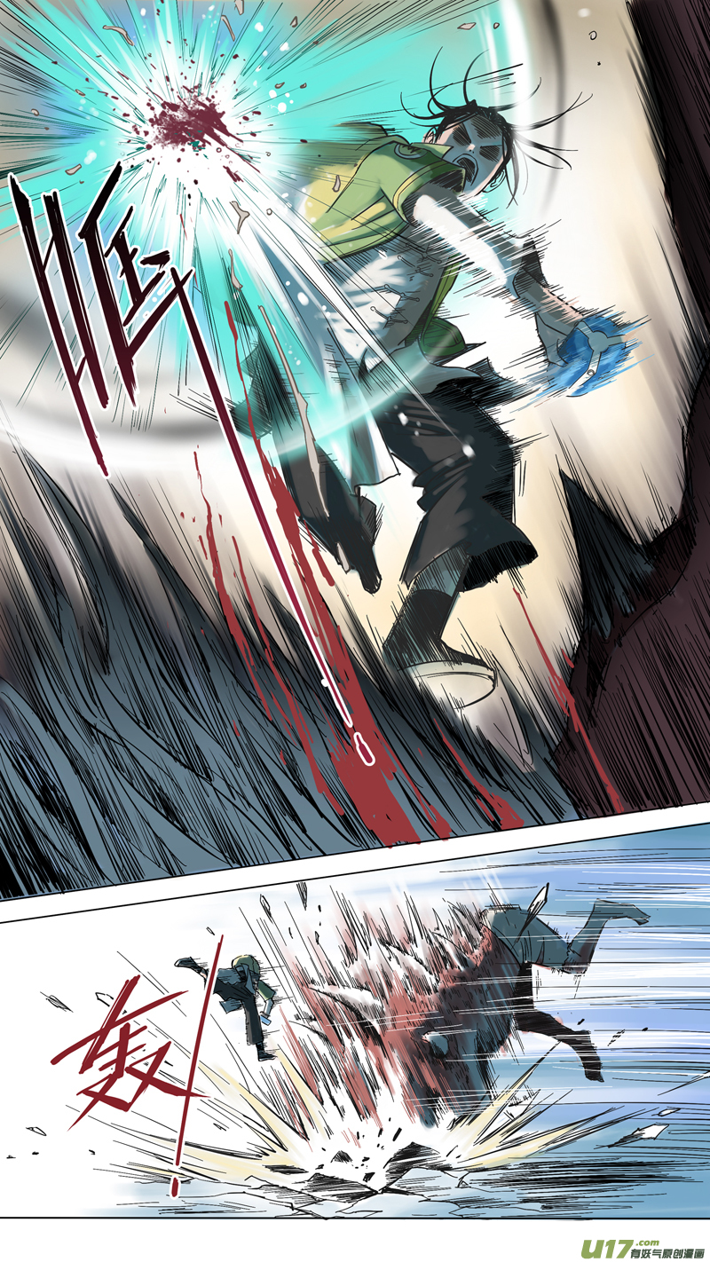 《玄斗决》01 我叫庄玄斗 第10页