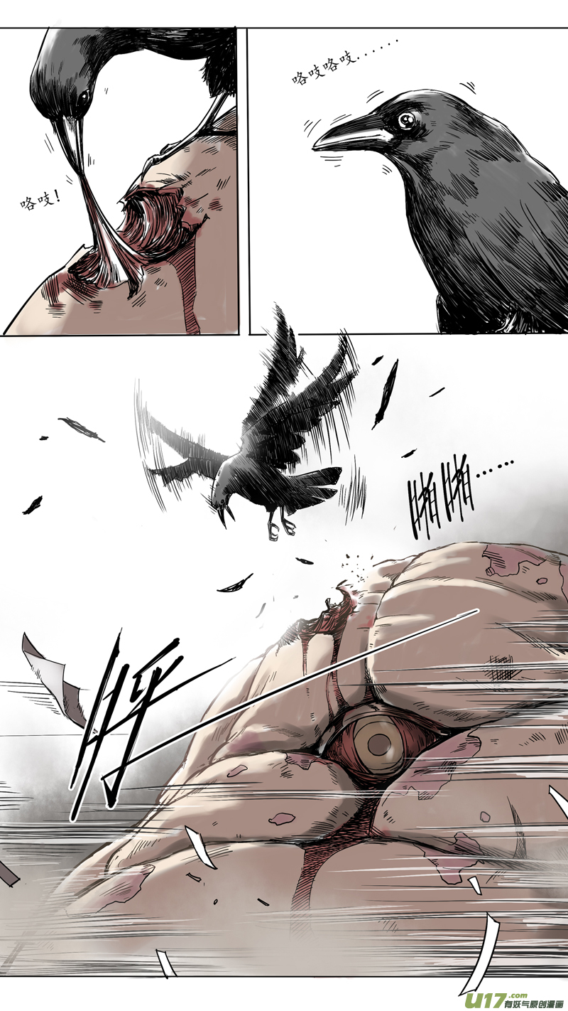 《玄斗决》01 我叫庄玄斗 第2页