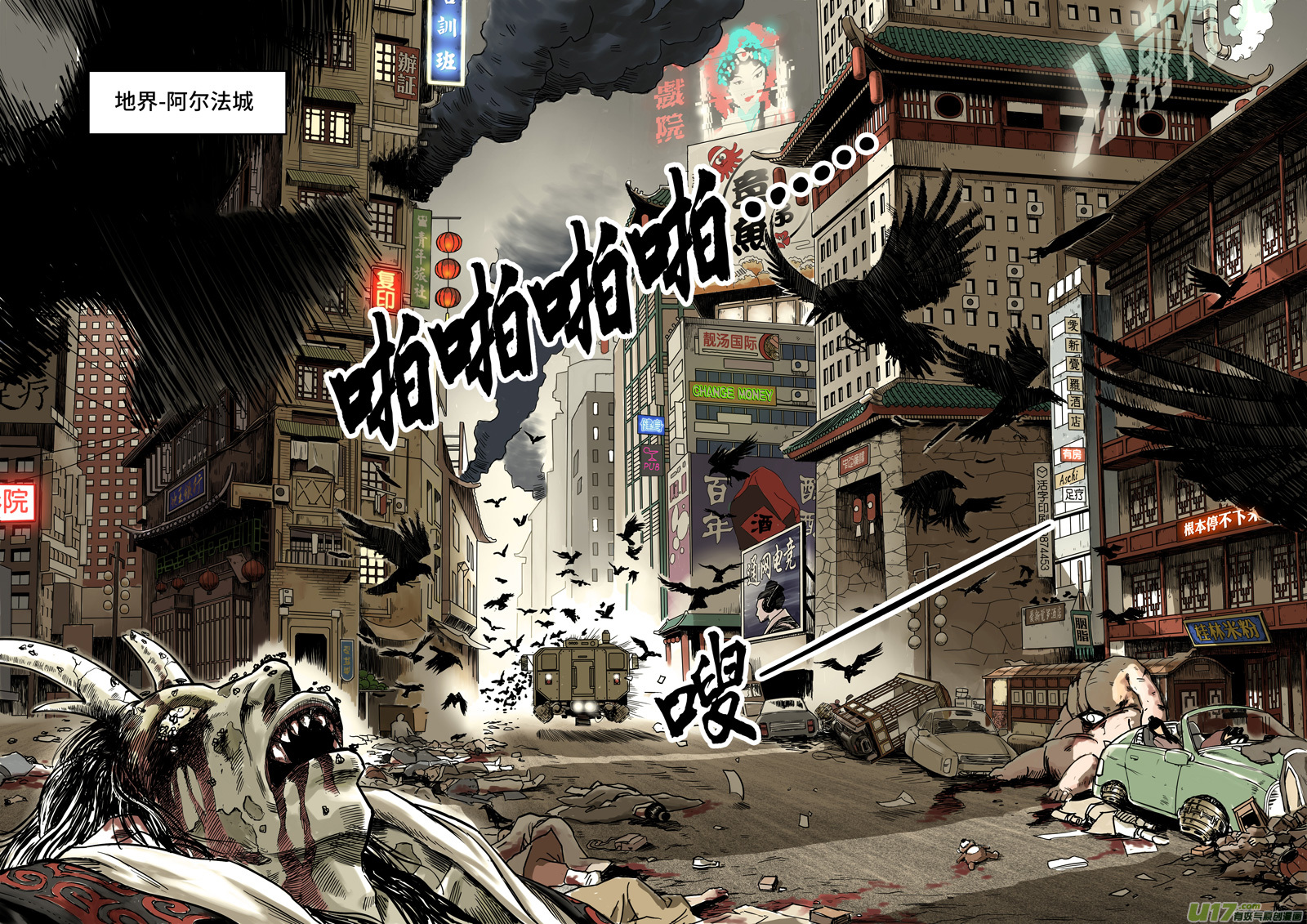 《玄斗决》01 我叫庄玄斗 第3页