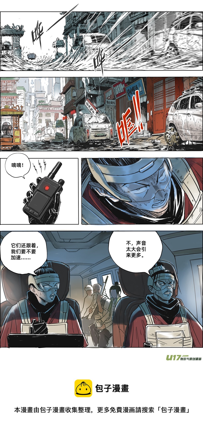 《玄斗决》01 我叫庄玄斗 第5页